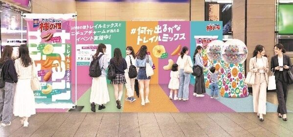 参加費無料、高さ2.4mの巨大バルーンが出現！亀田の柿の種の新体験イベントが渋谷・梅田で開催