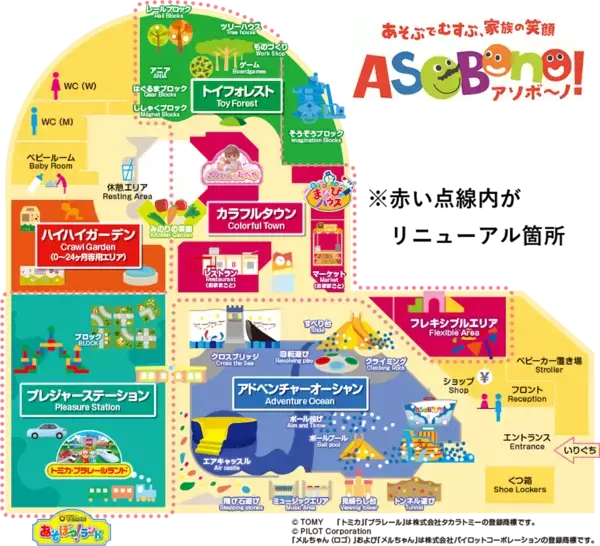 「今日も雨か…」に応える、屋内あそび場「アソボ～ノ！」の10月イベントが充実