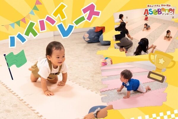 「今日も雨か…」に応える、屋内あそび場「アソボ～ノ！」の10月イベントが充実