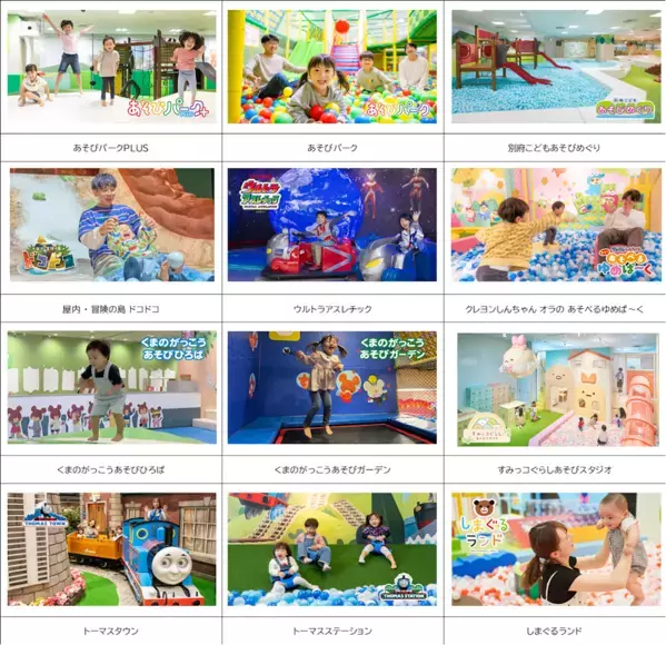 お得！【大人1名無料！】「遊び場、大人の入場料も地味にかかる…」に応える、バンダイナムコの合同キャンペーン開催