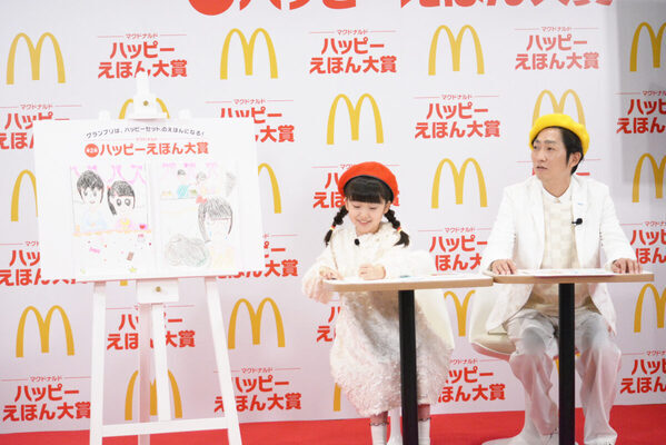 NON STYLE石田明さん「お笑いの審査より難しい」マクドナルドのえほんコンクール「ハッピーえほん大賞」にファミリーの部が新設