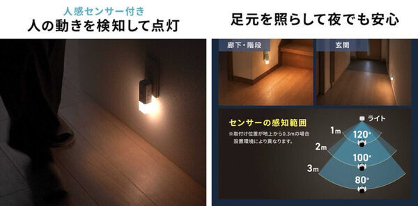 「停電の時、懐中電灯どこだっけ…」って、いざという時にコレ助かる！停電で自動点灯、3つの機能を1台にした新ライトが誕生