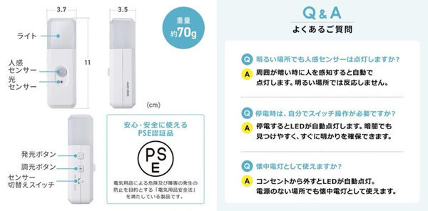 「停電の時、懐中電灯どこだっけ…」って、いざという時にコレ助かる！停電で自動点灯、3つの機能を1台にした新ライトが誕生