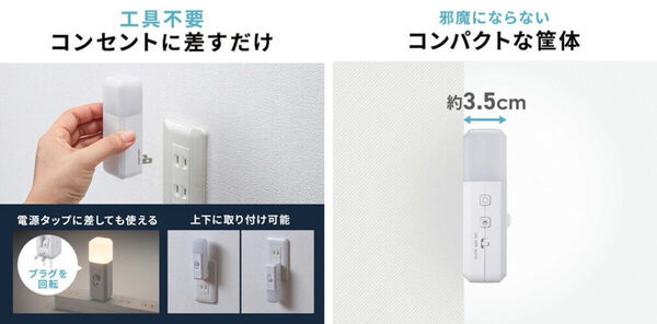 「停電の時、懐中電灯どこだっけ…」って、いざという時にコレ助かる！停電で自動点灯、3つの機能を1台にした新ライトが誕生