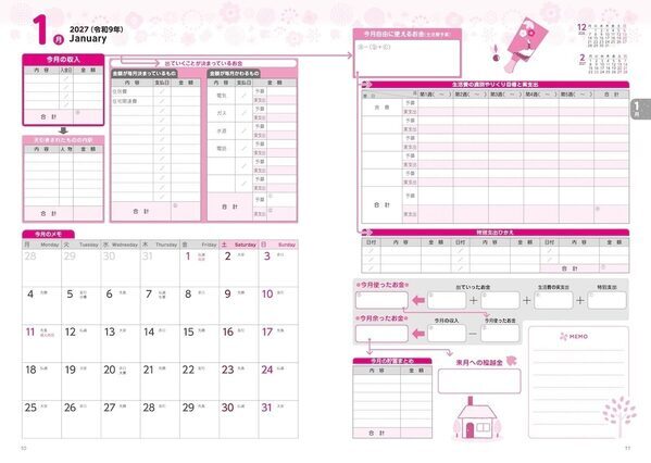 ロングセラーという実績はだから安心！10万人がリピート！「ざっくりつけてもお金が貯まる」家計簿の2027年版が発売