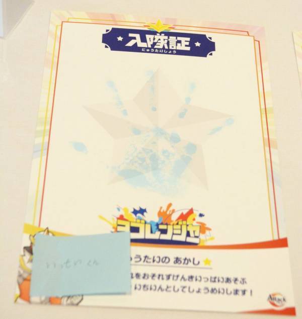 服が汚れても大丈夫！ 子どもたちがインクまみれで挑んだ花王・アタックの体験型イベント「ヨゴレンジャー・パーク」に潜入