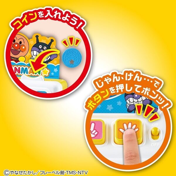アンパンマンとじゃんけん！ 勝っても負けても楽しい、家族みんなで遊べる新ゲームが登場
