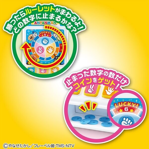 アンパンマンとじゃんけん！ 勝っても負けても楽しい、家族みんなで遊べる新ゲームが登場