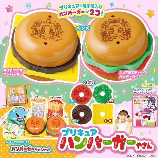 「名探偵プリキュア」が付録に！ ハンバーガーやさんごっこで遊べる『おともだち11・12・1月号』発売