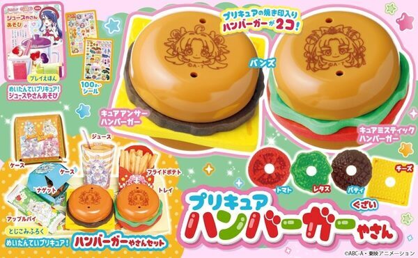 「名探偵プリキュア」が付録に！ ハンバーガーやさんごっこで遊べる『おともだち11・12・1月号』発売