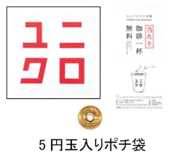 京都銘菓を日替わりで無料配布！「ユニクロ 京都」オープン記念で