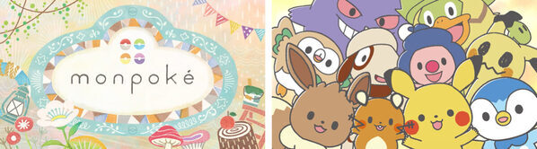 ピカチュウ＆イーブイの誕生日ケーキも！ポケモン公式ベビーブランド「モンポケ」2026秋冬の新アイテム