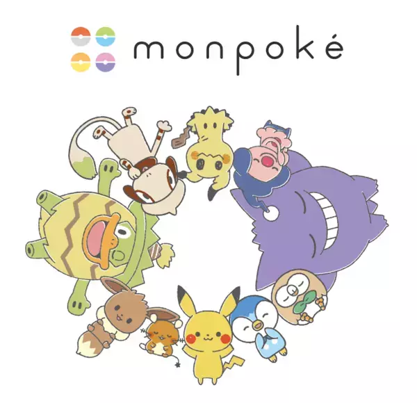 ピカチュウ＆イーブイの誕生日ケーキも！ポケモン公式ベビーブランド「モンポケ」2026秋冬の新アイテム