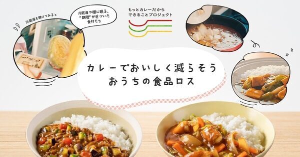 食品ロスを知っていても食べ物を捨てている？調査で判明、次の課題は「使い切り」