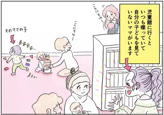 【漫画ダイジェスト】放置系ママが迷惑！ 子どもそっちのけでおしゃべりに夢中なママ『リアルママ友怪談』