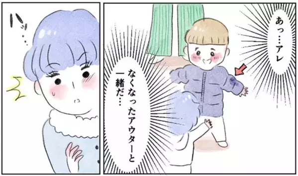 【漫画ダイジェスト】ママ友の子が着てるのは、保育園でなくなった息子のアウター!?『リアルママ友怪談』