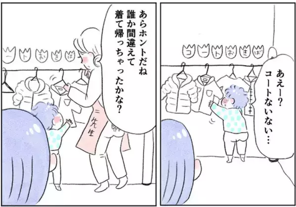 【漫画ダイジェスト】ママ友の子が着てるのは、保育園でなくなった息子のアウター!?『リアルママ友怪談』