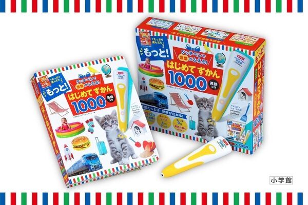累計150万部のタッチペン図鑑に新刊！『もっと！はじめてずかん1000』