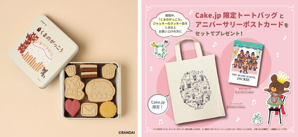 『はらぺこあおむし』『ノンタン』の絵本クッキー缶が大丸東京店に！『ねないこ だれだ』のおばけラムネも