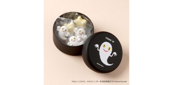 『はらぺこあおむし』『ノンタン』の絵本クッキー缶が大丸東京店に！『ねないこ だれだ』のおばけラムネも