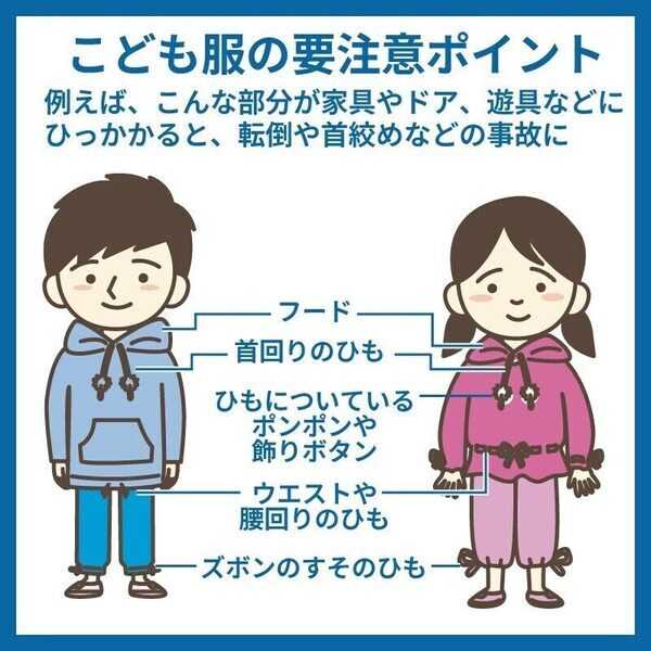 公園の“うんてい”で6歳児が心肺停止。そのとき被っていたのは、子供の命を守るはずのものだった