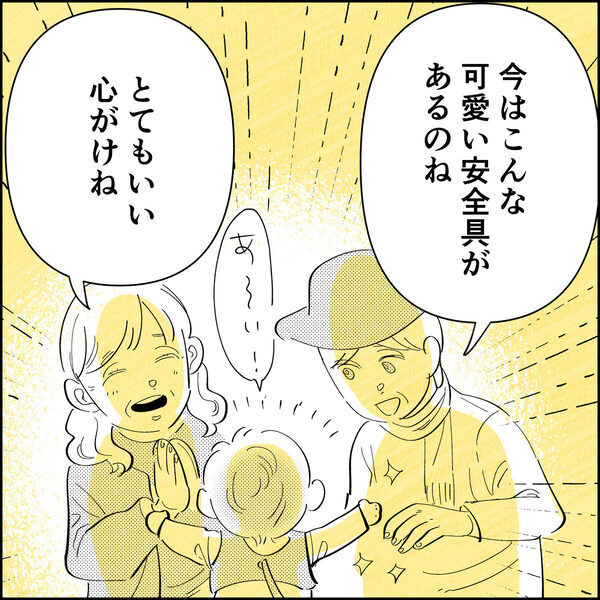 「ちょっとお母さん！」1歳の息子にハーネスをつけて散歩していると、突然おばあさんたちが……