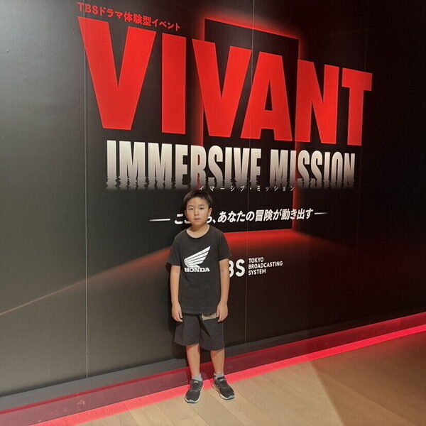 「別班になったみたい」小5息子もドハマり『VIVANT』体験型イベントに親子で参戦。ドラマさながらの臨場感にドキドキ…！