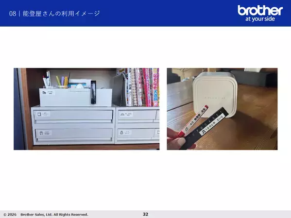 小学5年生の娘が自分でラベル作り！ 整理収納のプロが実践する片づけ育児術