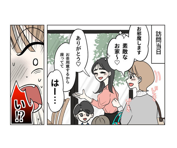 「ウソでしょ!?」初めてママ友の家へ。30分悩んで選んだ“手土産”を渡そうとしたら