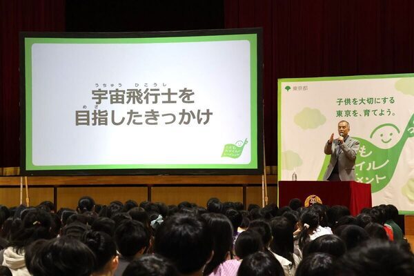 野口聡一さんが稲城市立平尾小学校で特別授業！宇宙を目指したきっかけとは