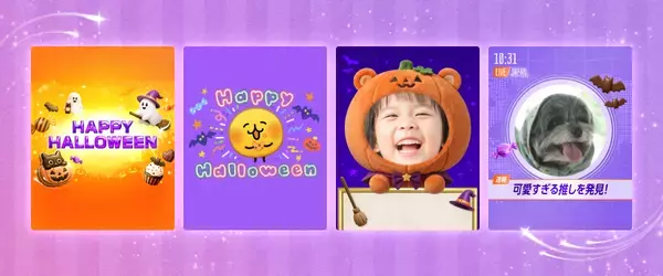 仮装も楽しめるメッセージカードが楽しい！LINEギフトのハロウィン特集で秋の味覚を贈ろう