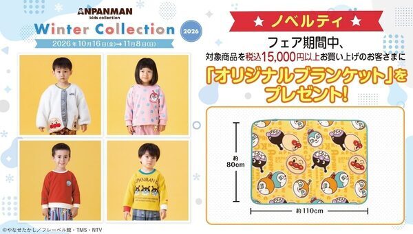 ばいきんまんのバックロゴトレーナーに注目！アンパンマン冬の新作キッズ服が続々登場