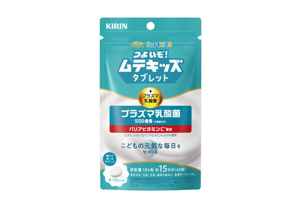 キリン初！子ども向けサプリメントを発売！「プラズマ乳酸菌」入りで水なしで噛んで食べられる！気になる味は...