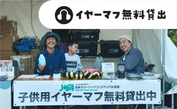 どんなフェス？ チケットどれ買えばいい？ 親も子も主役になれる野外フェス「nobinobi 2026」ナカのヒトに聞いてみた！