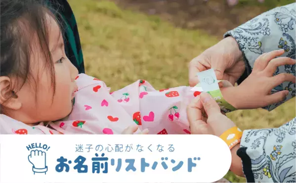 どんなフェス？ チケットどれ買えばいい？ 親も子も主役になれる野外フェス「nobinobi 2026」ナカのヒトに聞いてみた！
