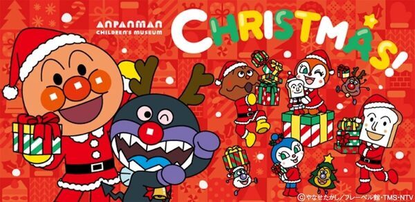 サンタ姿のアンパンマンに会える！横浜アンパンマンこどもミュージアムでクリスマス限定ステージやグッズも