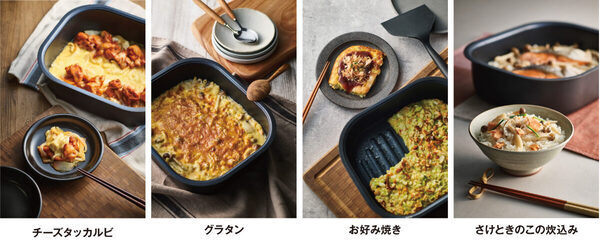 「ひっくり返す」工程まで不要、ほったらかしで料理が完成！ 業界初の「両面焼きグリル」ができる1台16役の自動調理家電が登場