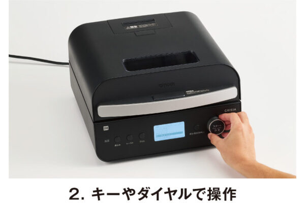 「ひっくり返す」工程まで不要、ほったらかしで料理が完成！ 業界初の「両面焼きグリル」ができる1台16役の自動調理家電が登場