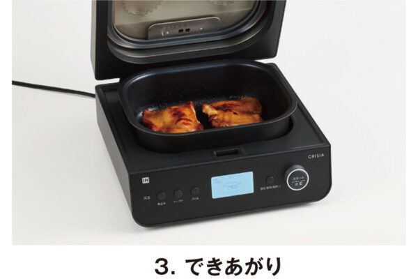 「ひっくり返す」工程まで不要、ほったらかしで料理が完成！ 業界初の「両面焼きグリル」ができる1台16役の自動調理家電が登場