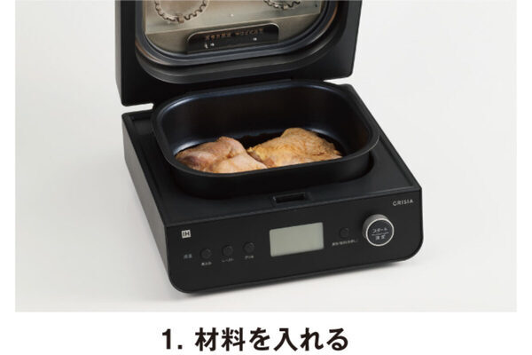 「ひっくり返す」工程まで不要、ほったらかしで料理が完成！ 業界初の「両面焼きグリル」ができる1台16役の自動調理家電が登場