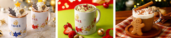 クリスマスマーケットで楽しむ、特別な「午後の紅茶」 限定ドリンクやチュロスが全国3都市に