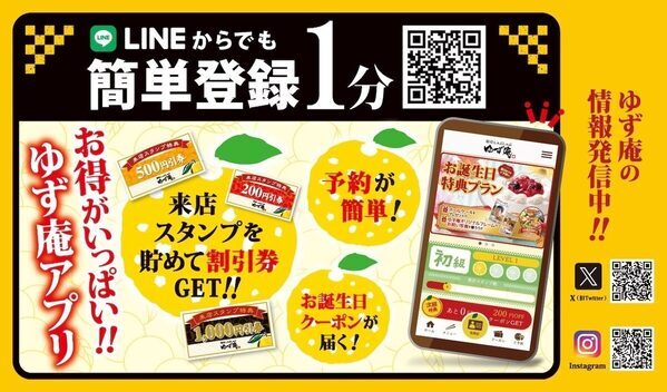 冬のごちそう「本ズワイガニのお寿司」が食べ放題!!ゆず庵がうまみたっぷりの希少部位を数量限定で提供