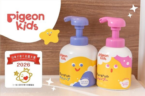 毎日のシャンプーが遊びに変わる! ピジョンキッズの新作シャンプーハットが10月26日発売