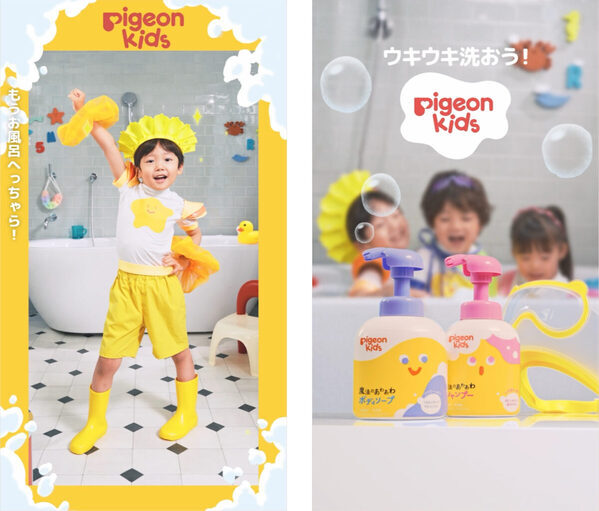 毎日のシャンプーが遊びに変わる! ピジョンキッズの新作シャンプーハットが10月26日発売