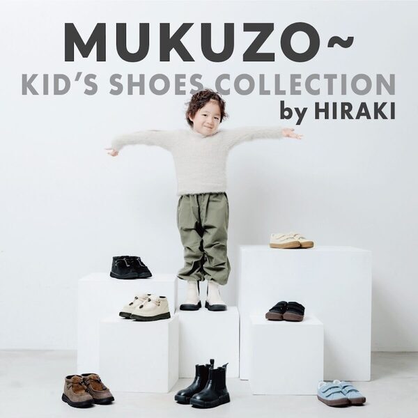 「むくぞ～」くん×ヒラキが初コラボ! 毎日のコーデが楽しくなるキッズシューズが登場