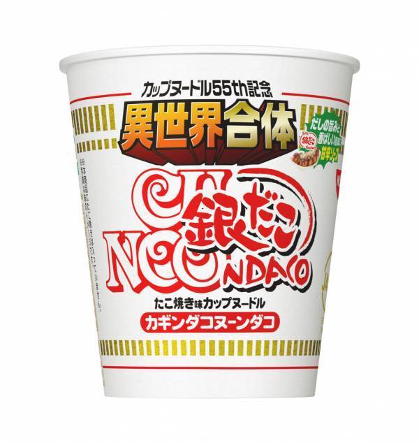 カップヌードルの謎肉がたこ焼と合体!? 築地銀だこに「一度は食べたい!!謎肉たこ焼」が11月9日登場