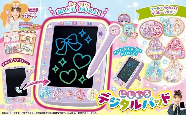 キュアアルカナのなりきりセットやキュートなデジタルパッドが付録！『たのしい幼稚園』10月30日発売