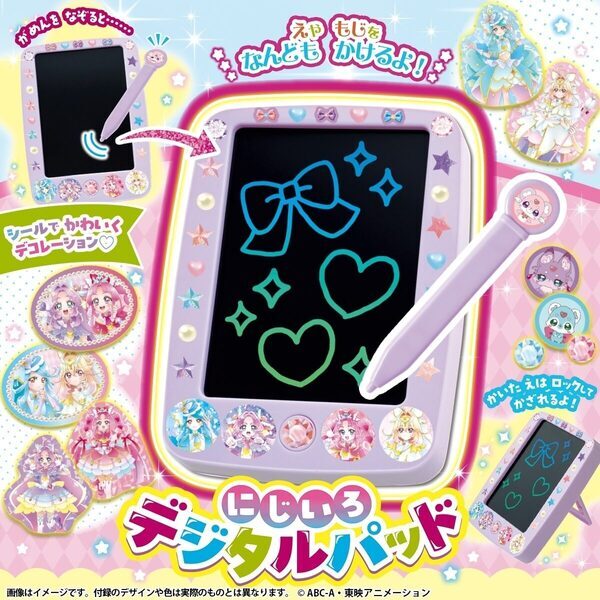 キュアアルカナのなりきりセットやキュートなデジタルパッドが付録！『たのしい幼稚園』10月30日発売