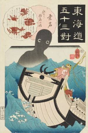 国芳、芳年ら人気浮世絵師が描いた妖怪、霊界、異国の世界を紹介