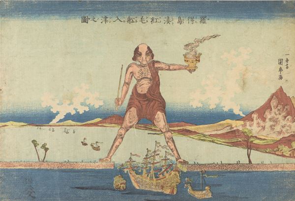 国芳、芳年ら人気浮世絵師が描いた妖怪、霊界、異国の世界を紹介